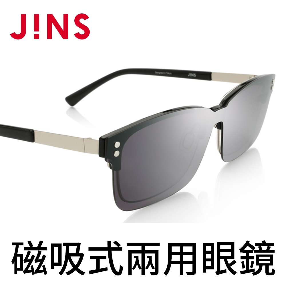 JINS Switch 磁吸式兩用鏡框-(AURN17S341)