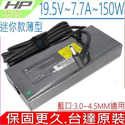 HP 150W 變壓器適用 惠普 19.5V 7.7A ADP-150XB B 17-W205 TPN-Q173 TPN-Q193 15T 15-J015 15-AX103TX 775626-003