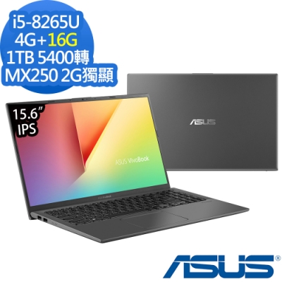 ASUS X512FL 15吋筆電 i5-8265U/4G+16G/1TB/MX250/特