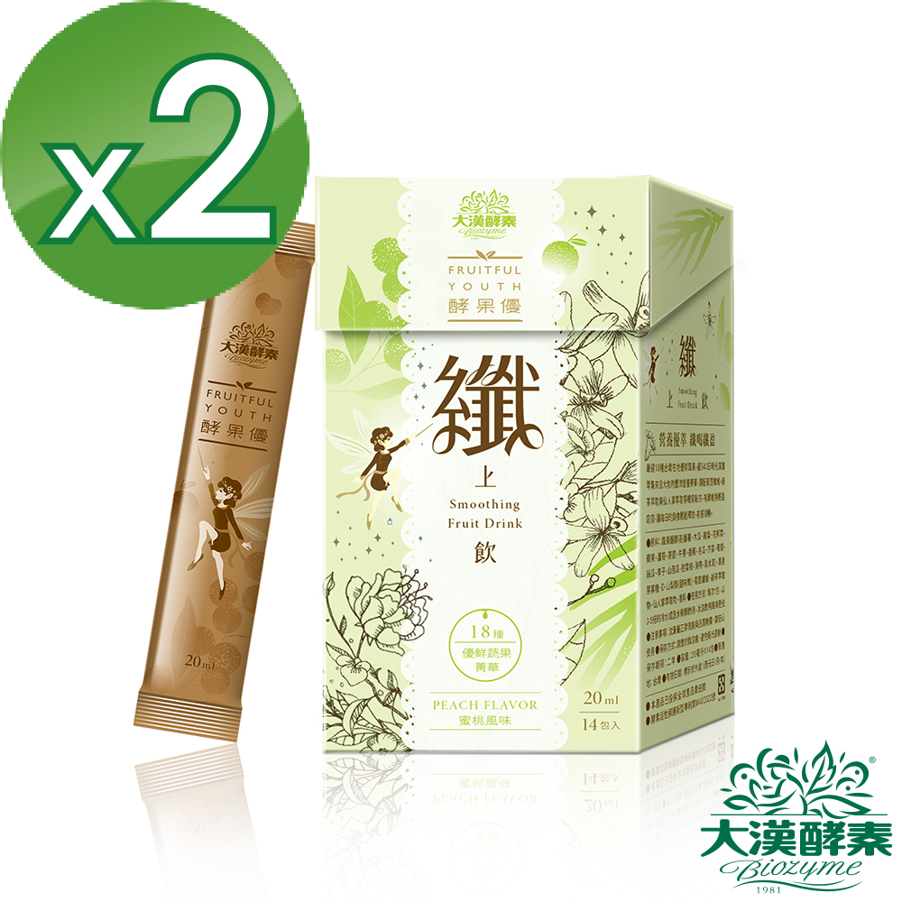 【大漢酵素】纖上飲2入組(20mLx14入x2盒)