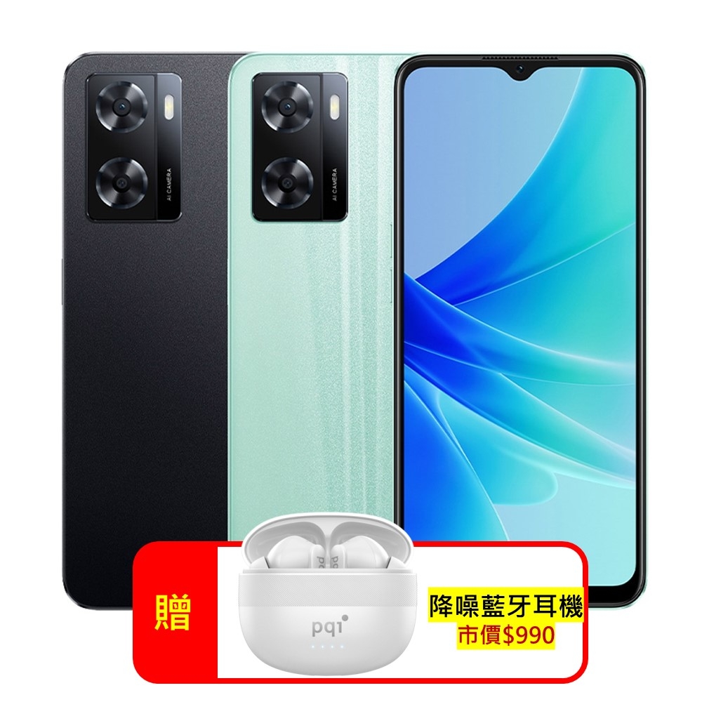 OPPO A57 (4G/64GB) 33W超級閃充手機 (優質原廠福利品)