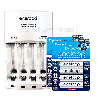 enerpad 智慧型急速充電器+國際牌eneloop 3號充電電池(8顆入)