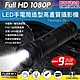 【CHICHIAU】Full HD 1080P LED手電筒造型高畫質攝影機 product thumbnail 1