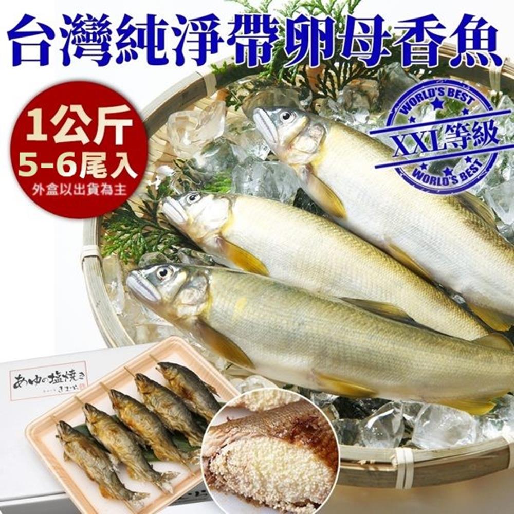 【海陸管家】特選宜蘭帶卵母香魚6盒(每盒5-6尾/共約1kg)
