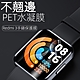 Redmi Watch 3 小米手錶超值版3代 PET軟膜水凝膜保護貼(P3) (2片裝) product thumbnail 1