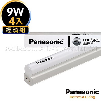 Panasonic國際牌 4入組 9W LED 2呎 T5 支架燈/層板燈- 白光