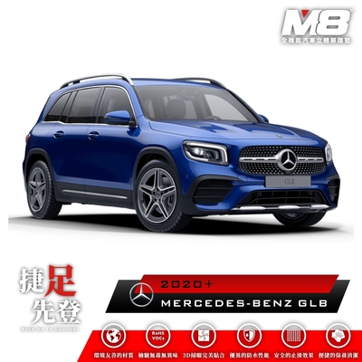 【M8】腳踏墊 立體 BENZ GLB X247 七人座 2020(車麗屋)