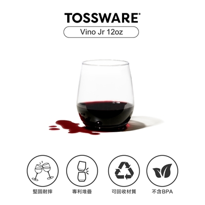 美國 TOSSWARE POP Vino Jr 12oz 飲料杯(12入)