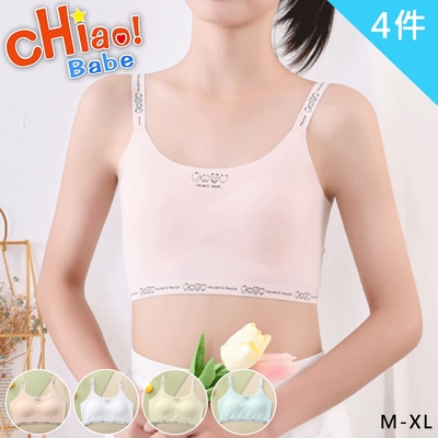 【chiao!Babe 俏寶貝】4件組 小清新冰絲無痕少女內衣(學生/兒童/M-XL/四色可選)