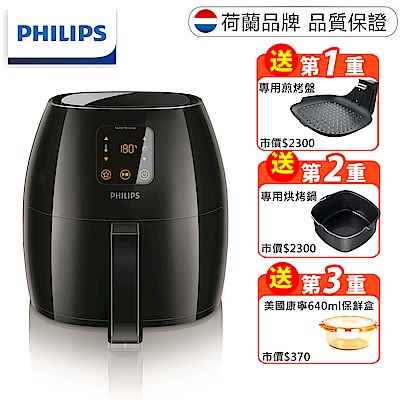 飛利浦PHILIPS 歐洲進口數位觸控式健康氣炸鍋HD9240