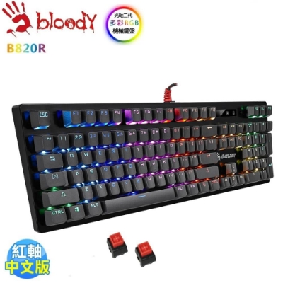 【A4 Bloody】2代光軸 RGB電競機械式鍵盤 B820R-光紅軸