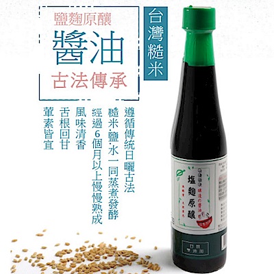 部落廚房台灣糙米 鹽麴原釀醬油(400MLx3罐)