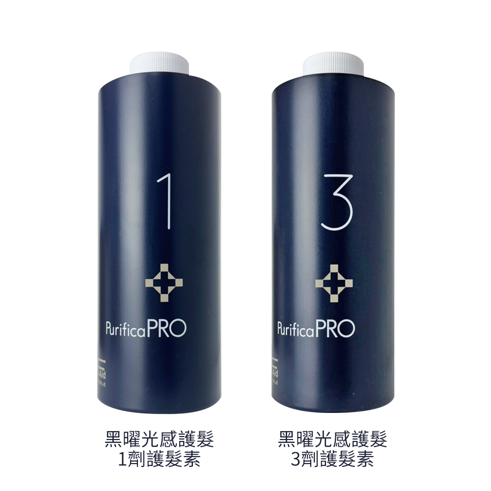 Fiole PurificaPRO 1 黑曜光感護髮 1劑/3劑 護髮素 600ML 公司貨