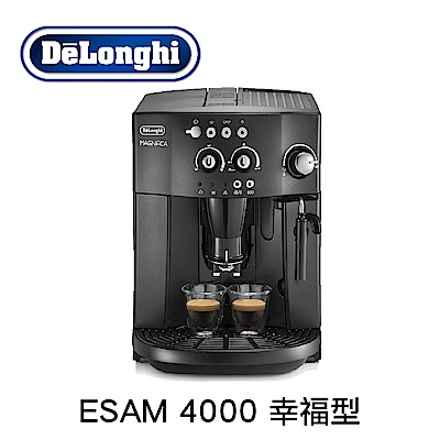 義大利 DeLonghi ESAM 4000 幸福型 全自動義式咖啡機