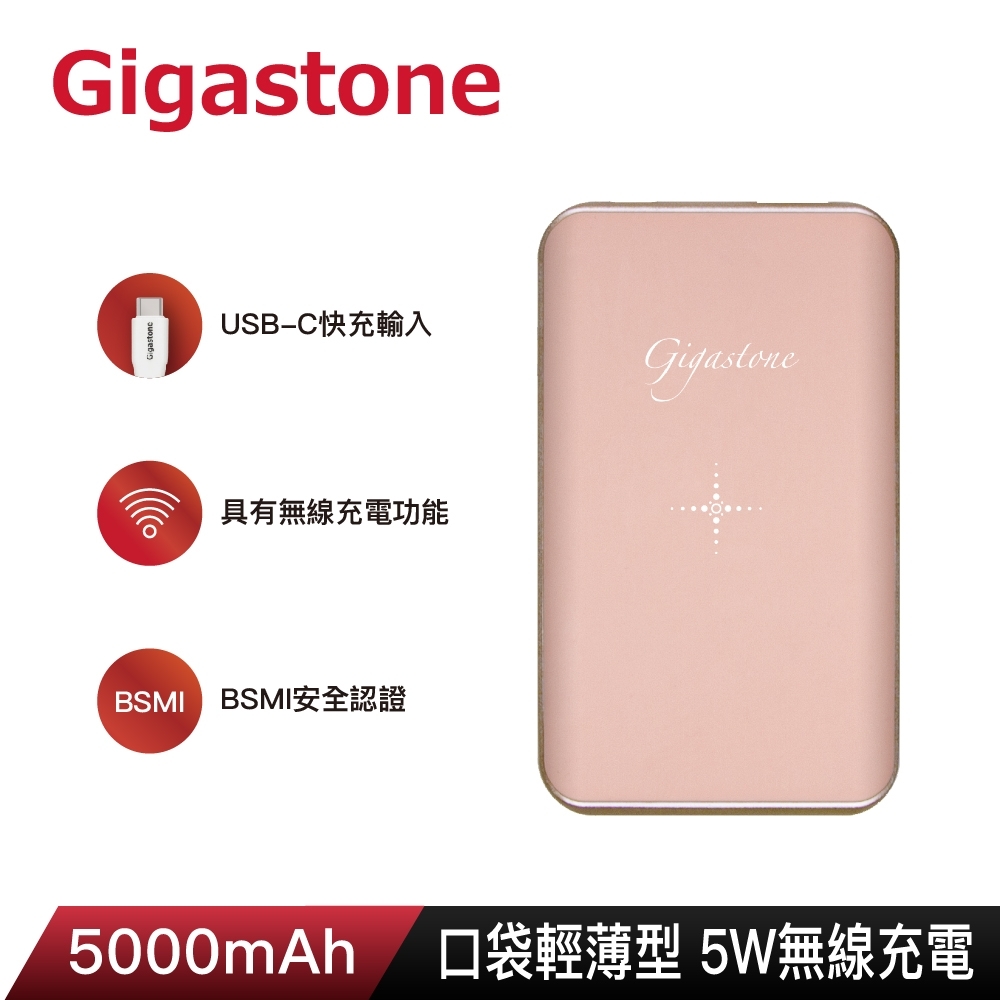 Gigastone PB-7210P 行動電源粉 (5000mAh)(iPhone 14/13/12蘋果快充組)