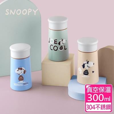 SNOOPY 史努比 玩酷 口袋保溫瓶300ml(快)