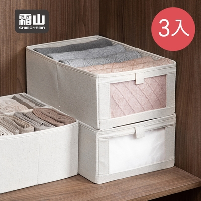 日本霜山 布藝摺疊式分類收納盒(附透窗)-L-3入