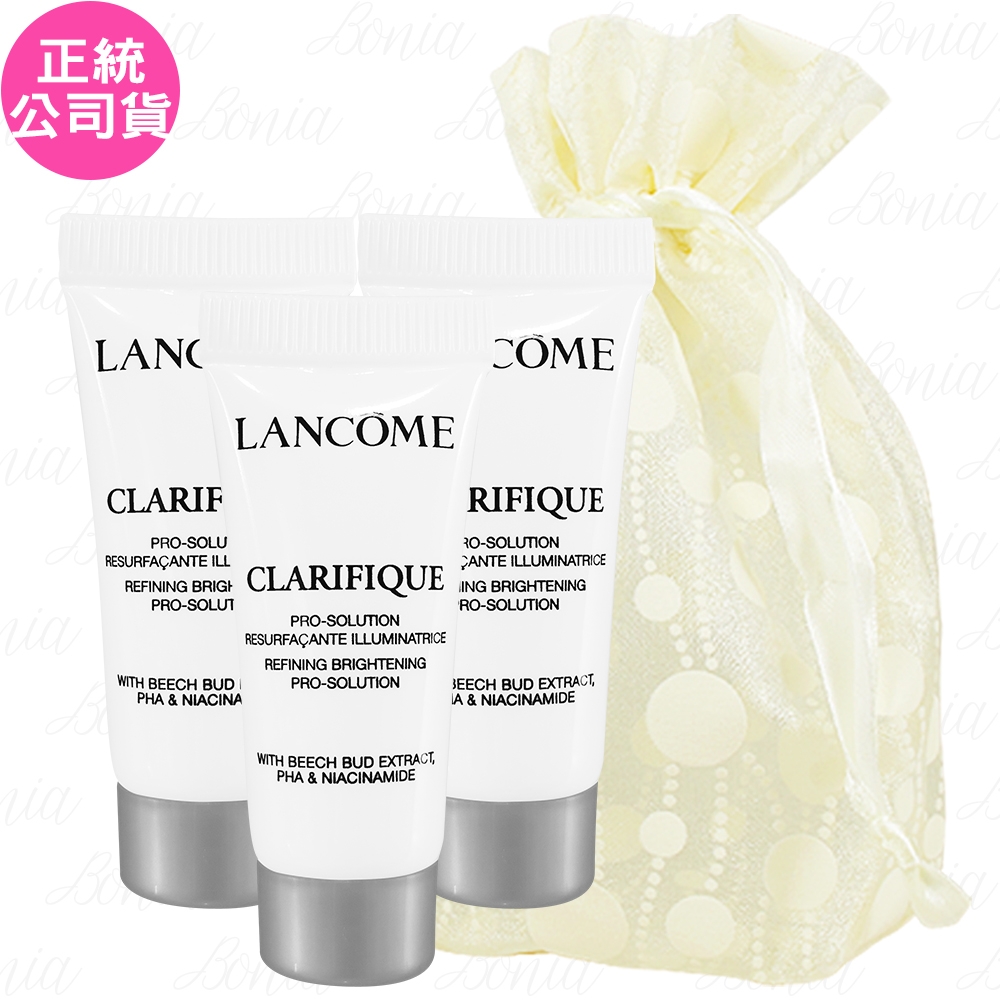 LANCOME蘭蔻 超極光淨亮淡斑激萃(5ml)*3旅行袋組(公司貨)