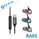 NF Audio RA05 Type-C高磁力微動圈入耳式耳機 product thumbnail 1