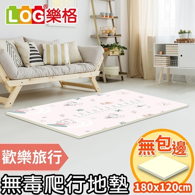 LOG 樂格 XPE環保無毒爬行墊2cm -歡樂旅行 (120x180x厚2cm)