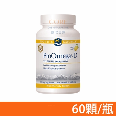 【NORDIC NATURALS 北歐天然】魚油+D膠囊 60顆/瓶