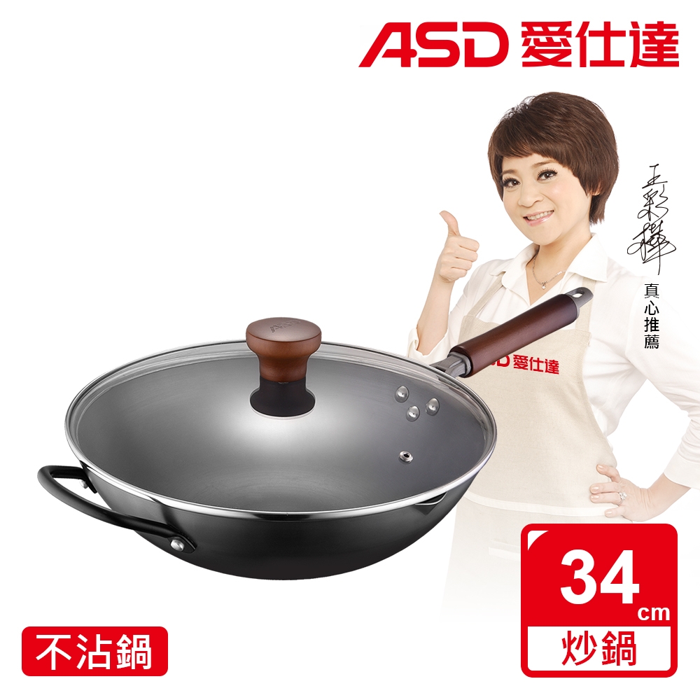 ASD 愛仕達 輕量日本窒氮極鐵鍋34cm