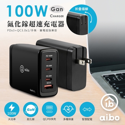 aibo PD100W 氮化鎵GaN 四孔超速充電器