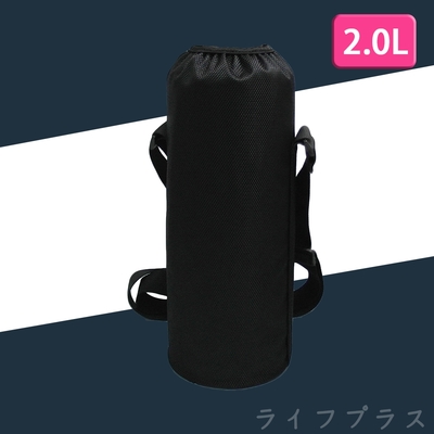 保溫瓶護套-10x35cm-2.0L適用-2入組