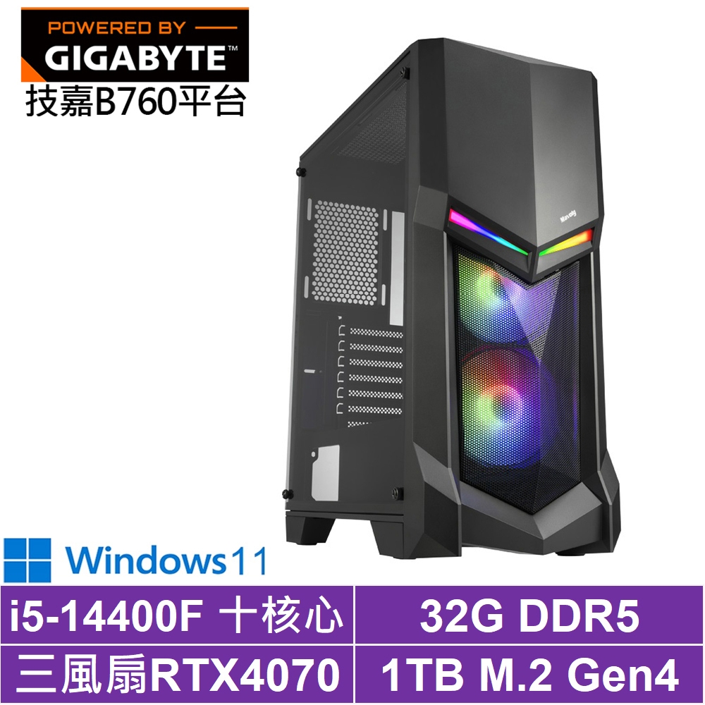 技嘉B760平台[鏖戰軍師W]i5-14400F/RTX 4070/32G/1TB_SSD/Win11