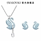 SWAROVSKI 施華洛世奇 Swarovski Iconic Swan 套裝 天鵝, 藍色, 鍍白金色 product thumbnail 1