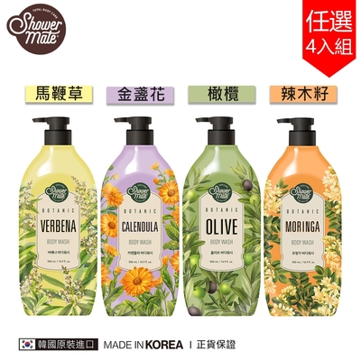 【超值4入組】Shower Mate 療癒植園花草沐浴乳 500ml (四款任選)