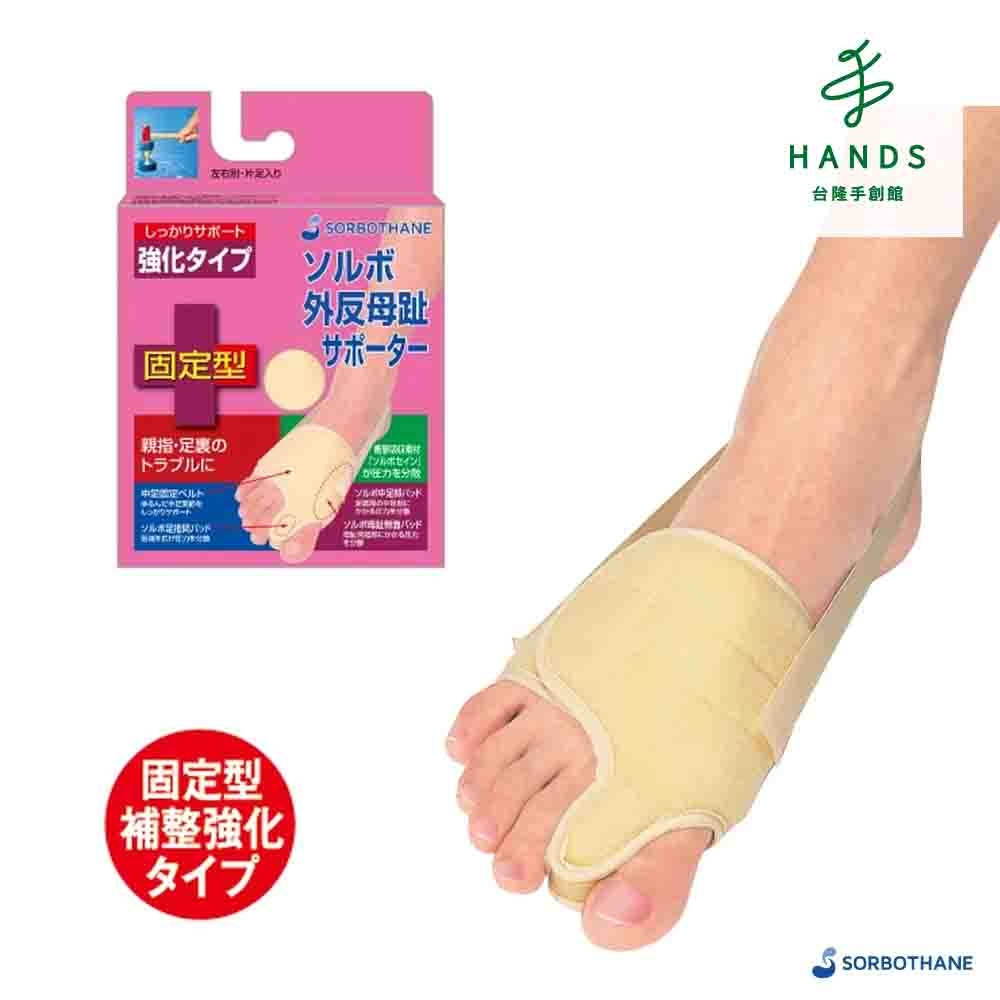 台隆手創館 日本舒宜保 肢體護具-襪套固定型(護指套)