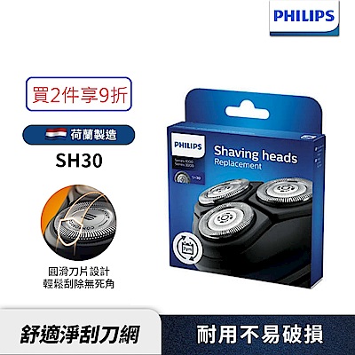 PHILIPS飛利浦SH30電鬍刀替換刀頭