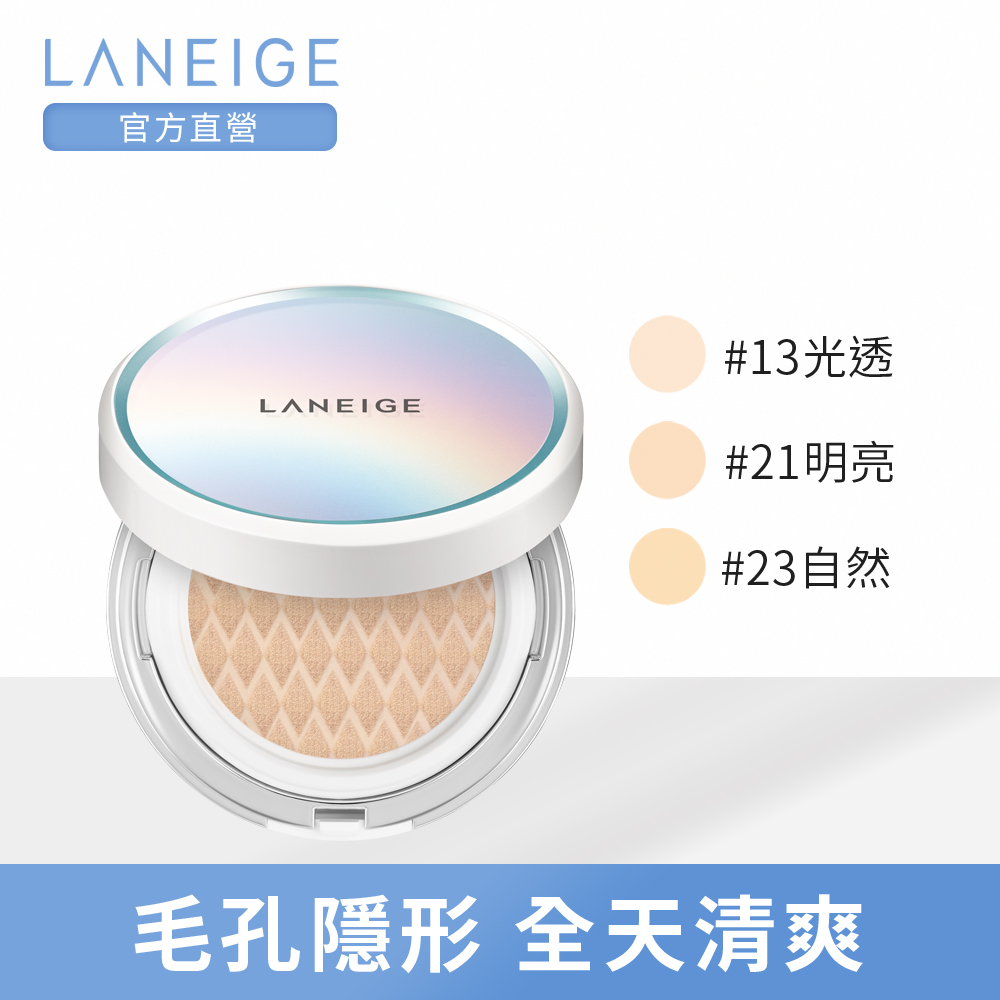 LANEIGE蘭芝 零毛孔無瑕氣墊粉霜15g*2