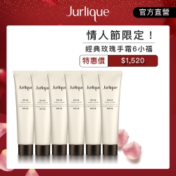 Jurlique茱莉蔻 情人節限定手霜6小福組