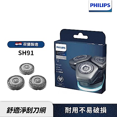 PHILIPS飛利浦SH91電鬍刀替換刀頭