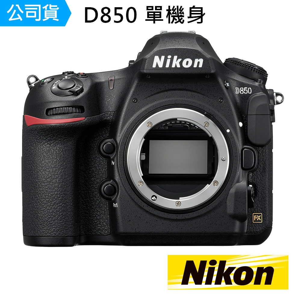 D850單機身