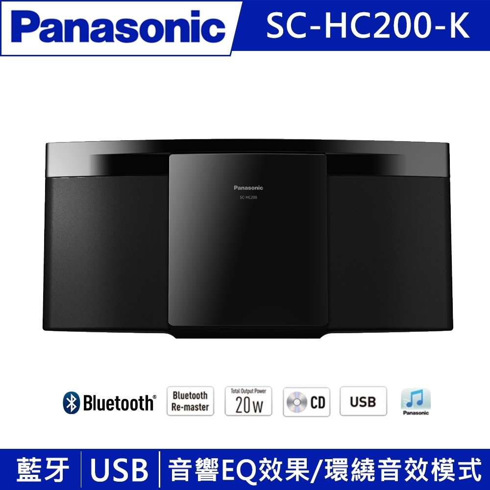 Panasonic國際牌 輕薄設計輕巧組合音響 SC-HC200-K