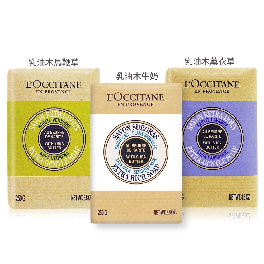 L'OCCITANE 歐舒丹 熱銷乳油木沐浴皂二入組250gX2-多款可選[薰衣草/牛奶/馬鞭草]