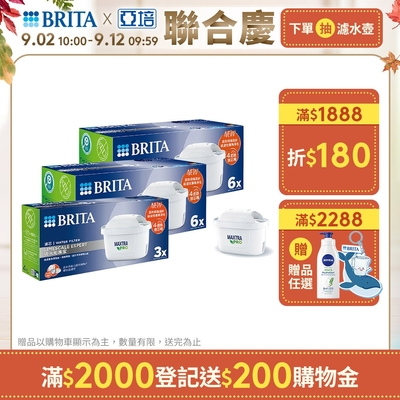 德國BRITA MAXTRA PRO濾芯-去水垢專家 15入