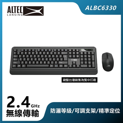 ALTEC LANSING 人體工學無線鍵鼠組 黑 ALBC6330 黑