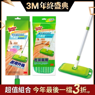 3M 魔布巧易型耐用強效拖把超值組(拖把x1+乾濕兩用布x3)