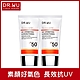 DR.WU全日保濕防曬乳(潤色款)SPF50+ 35mL(共2入組) product thumbnail 1