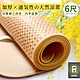 神田職人-雙人6尺 3D加厚 麻透氣天然涼蓆-格紋E product thumbnail 1