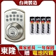 PL1R0S10 東隆 二合一電子鎖 錀匙、密碼 product thumbnail 1