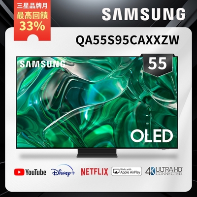 SAMSUNG三星 55吋 4K OLED聯網顯示器 QA55S95C