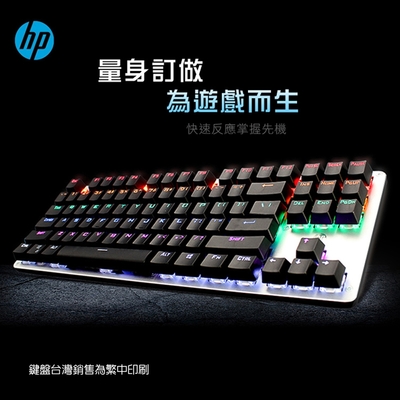 HP 有線機械式電競鍵盤 GK200