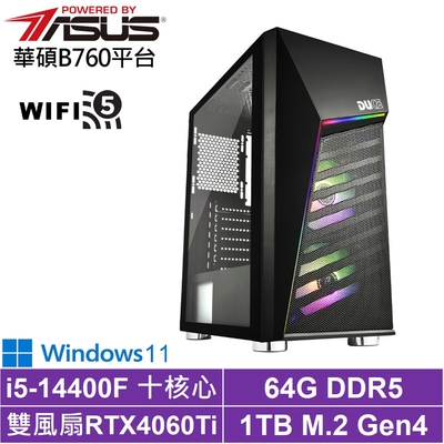 華碩B760平台[獵鷹劍豪W]i5-14400F/RTX 4060TI/64G/1TB_SSD/Win11