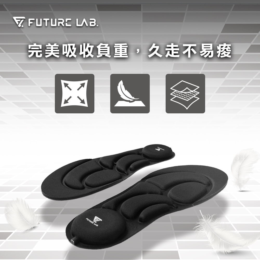 【Future Lab. 未來實驗室】 ZEROINSOLE2 無重力鞋墊2 減壓 鞋墊 輕薄 全通用 氣壓減震