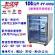 友情牌106公升紫外線烘碗機(四層)全機不鏽鋼PF-6669 product thumbnail 2